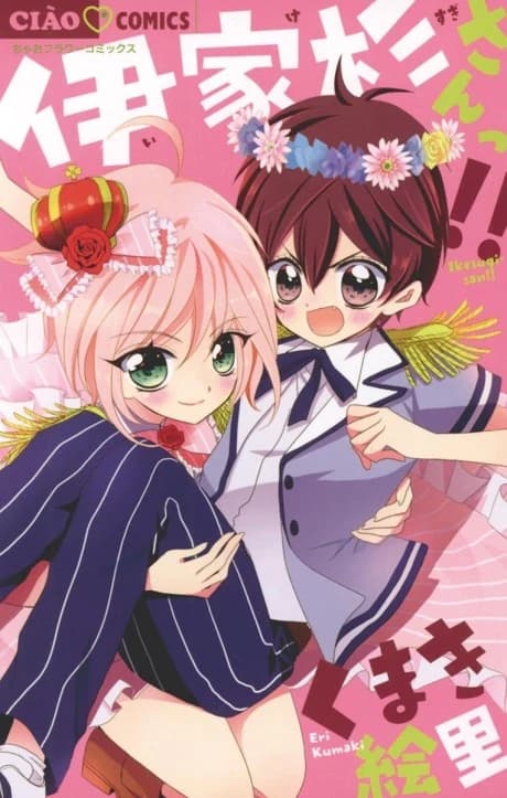 Ikesugi-san!!