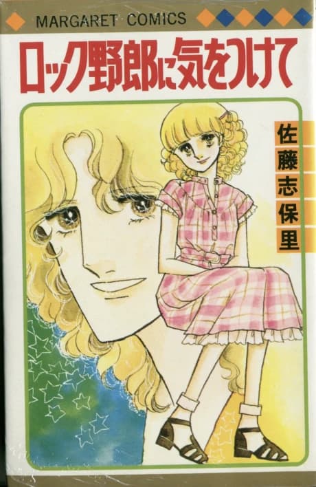 Rock Yarou ni Ki wo Tsukete