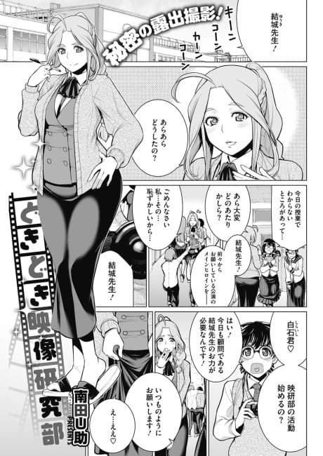 Dokidoki Eizou Enkyuu-bu