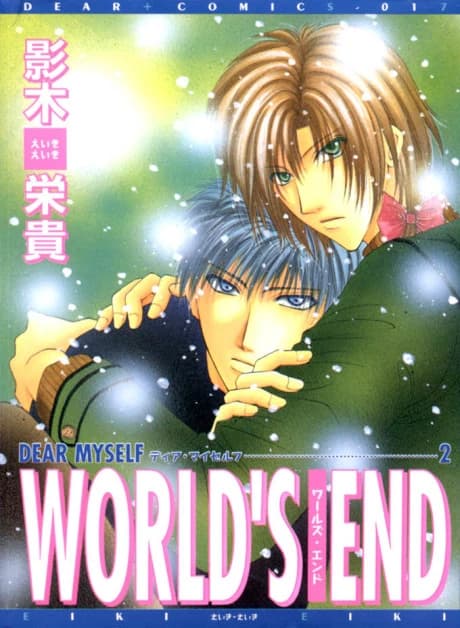 Dear Myself: World's End