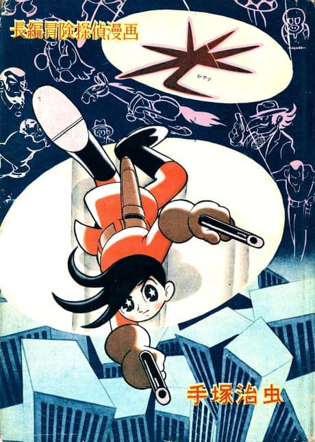 Hikari