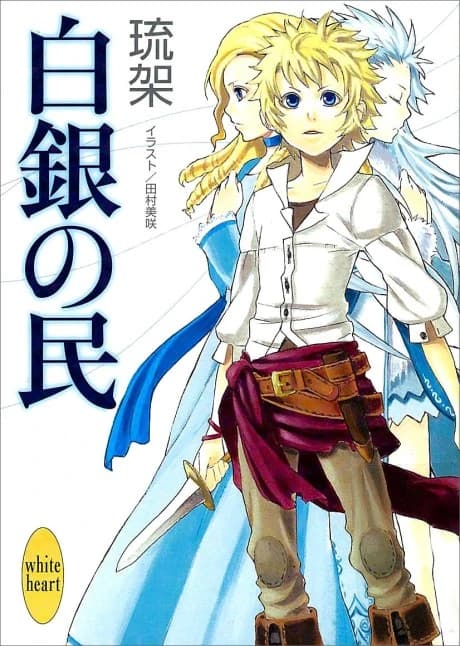 Shirogane no Min