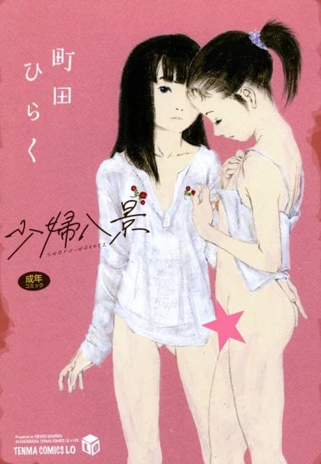 Shoufu Hakkei