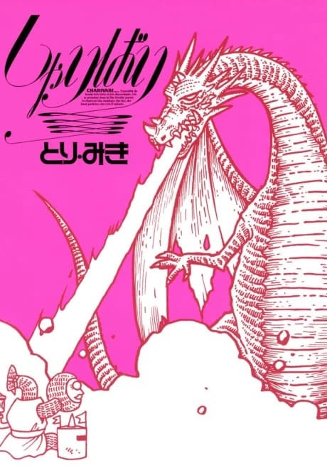 Charivari