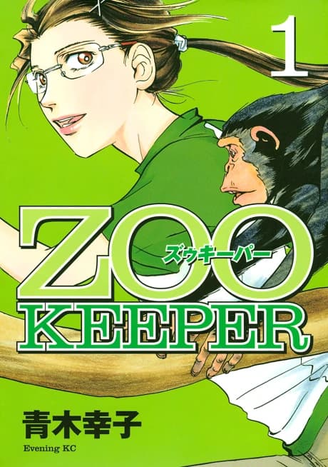 Zoo Keeper