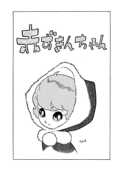 Akazukin-Chan