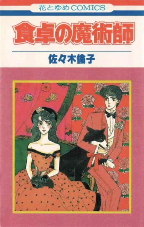 Shokutaku no Majutsushi