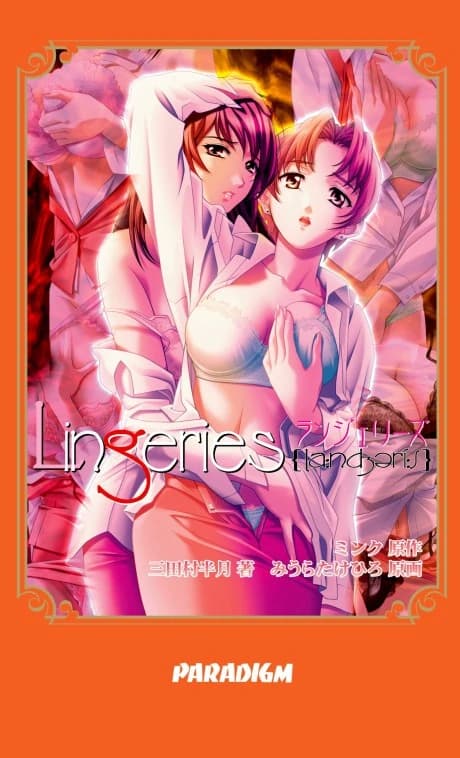 Lingeries