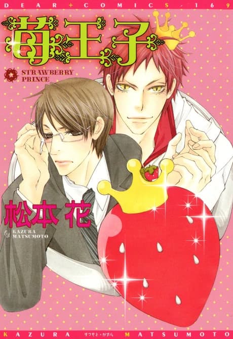 Strawberry Prince