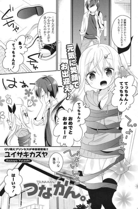 Tsuna-kan.