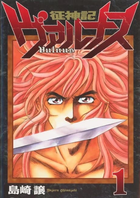 Seishinki Vulnus