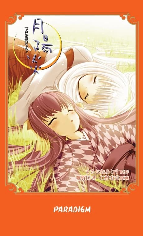 Tsuki Kagerou
