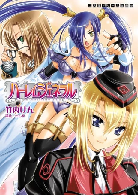 Harem General