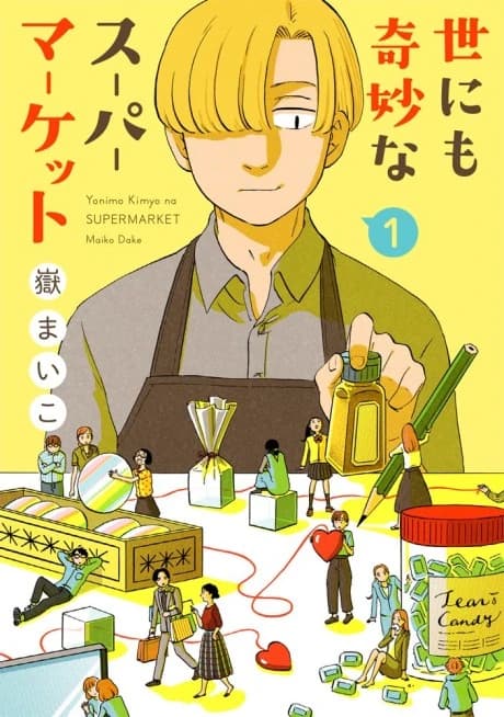 Yonimo Kimyou na Supermarket