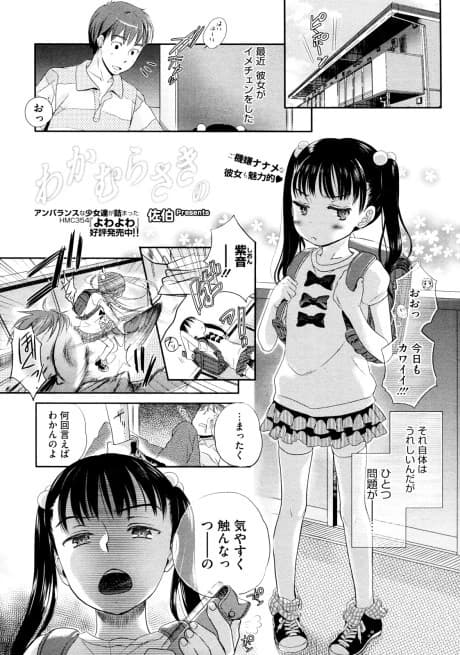 Wakamurasaki no