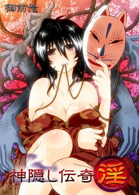 Tales of Disappearance - Lust -