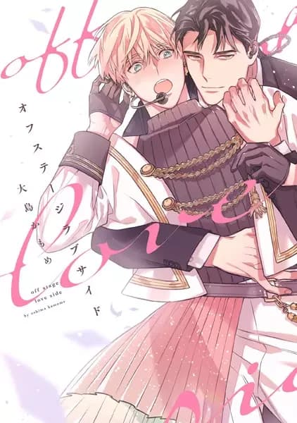 Amor tras bambalinas