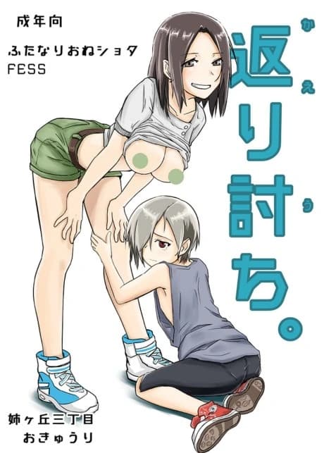 Kaeriuchi.