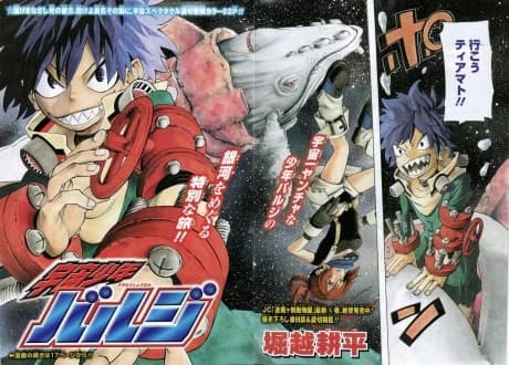 Uchuu Shounen Baruji