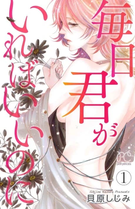Mainichi Kun ga Ireba IInoni