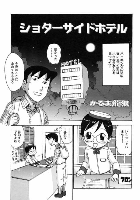 Shota-Side Hotel