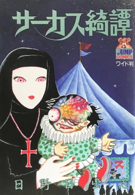 Circus Kitan