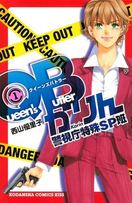 QB Karin Keishichou Tokushu SP-han