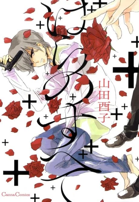 All about roses