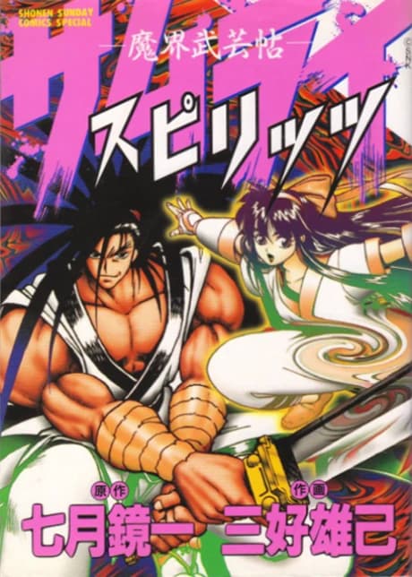 Samurai Shodown
