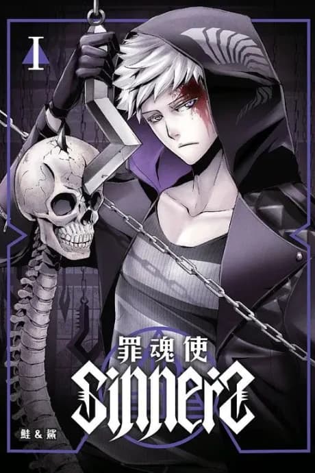 SINNERS Zuihunshi