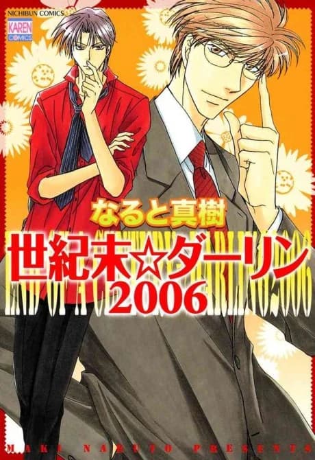 End Of a Century☆Darling 2006