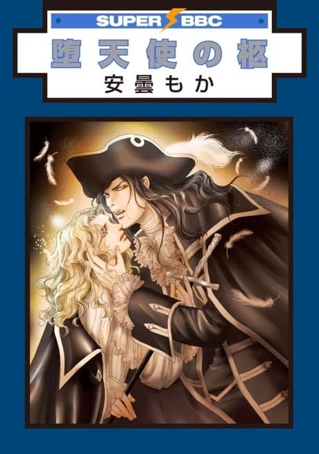 Datenshi no Hitsugi