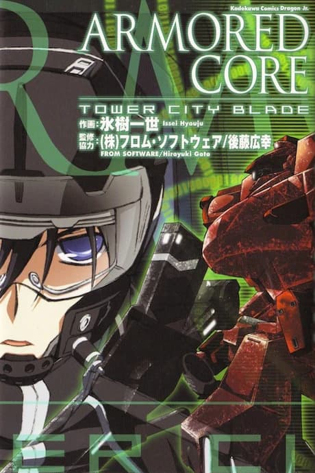 Armored Core: Tower City Blade