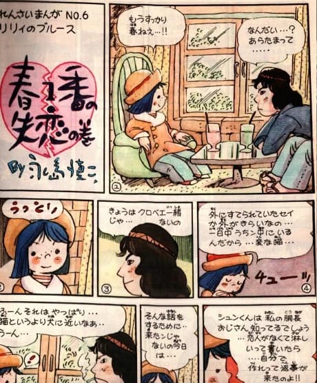 Lily no Blues