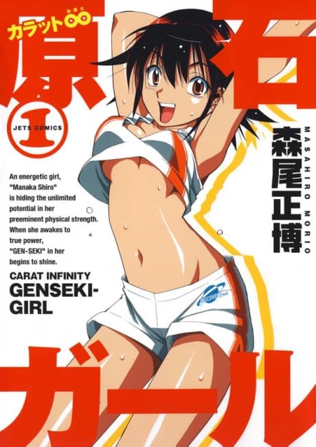 Carat ∞ Genseki Fille