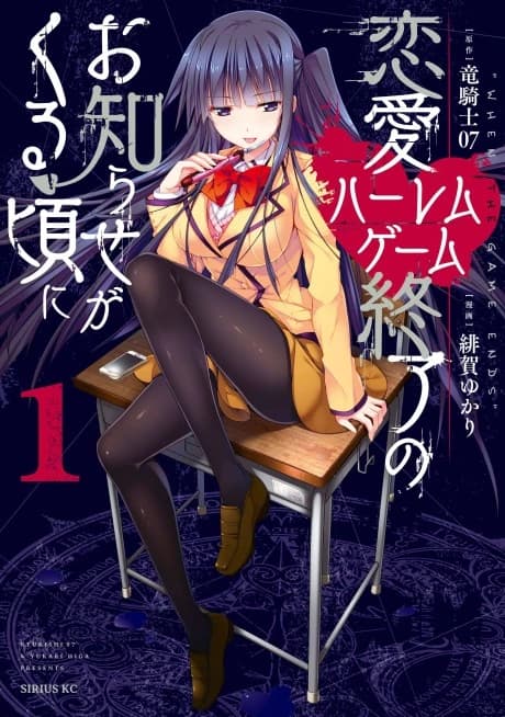 Harem Royale: Quando o Jogo Termina