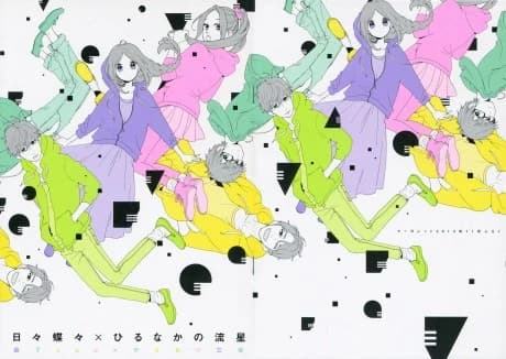 Hibi Chouchou x Hirunaka no Ryuusei
