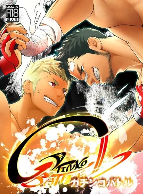 Gachinko Battle!!