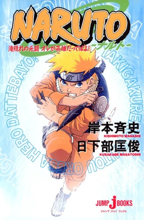 Naruto - Missão: Proteger a Vila da Cachoeira!