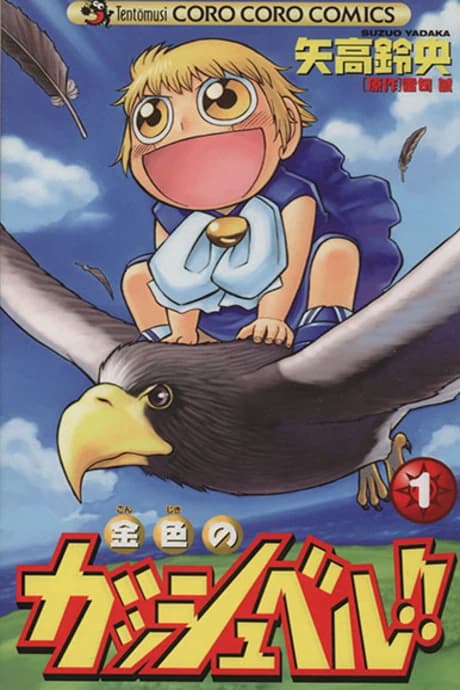 Konjiki no Gash Bell!!