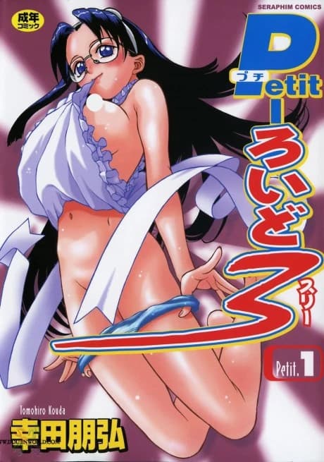 Petit Roid 3
