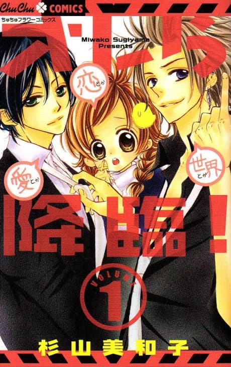Orera Kourin!