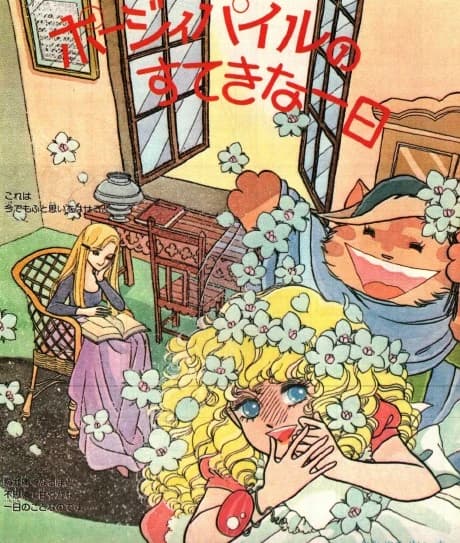 Pozzy Pale no Suteki na Ichinichi