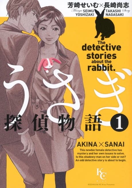 Usagi Tantei Monogatari