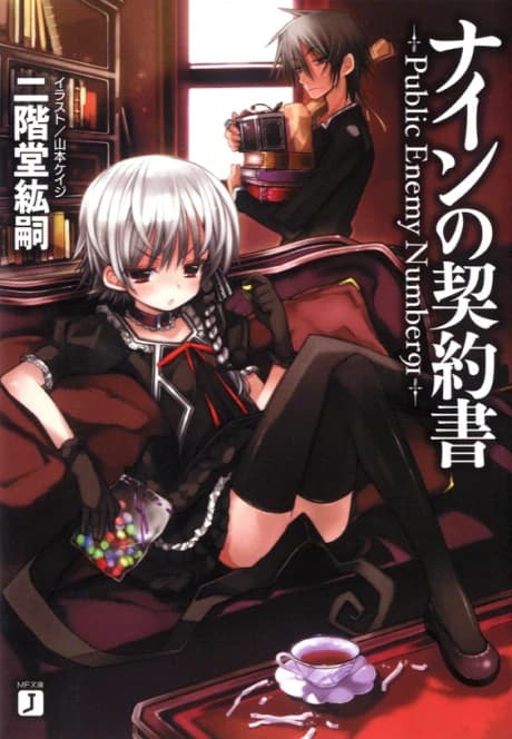 Nine no Keiyakusho