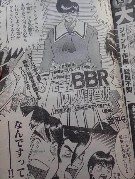 Kanehira Gekijou (Kari)