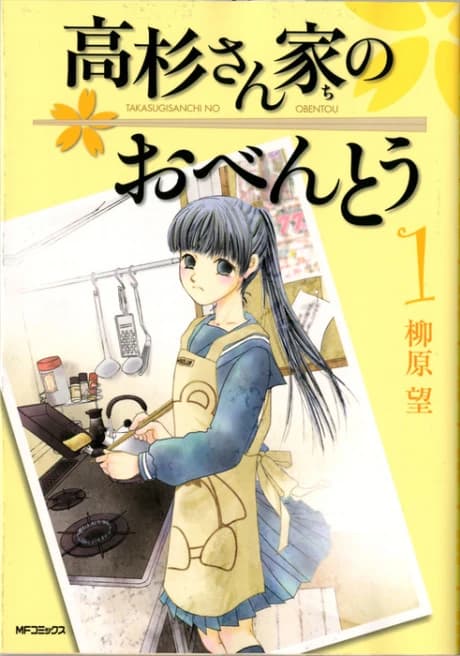 Takasugi-San's Obento