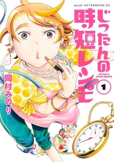 Jittan no Jitan Recipe