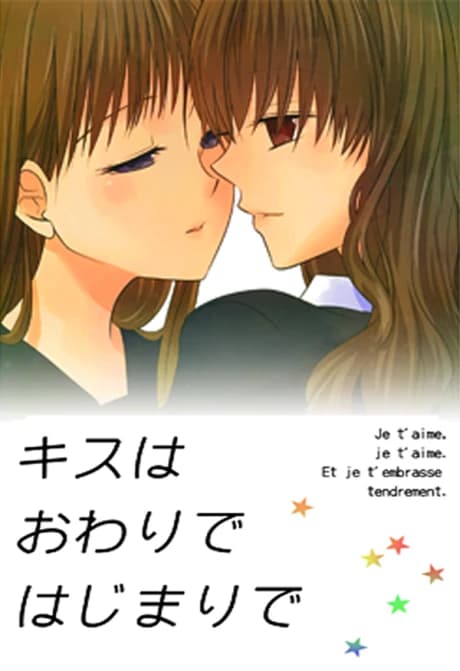 Kiss wa Owari de Hajimari de