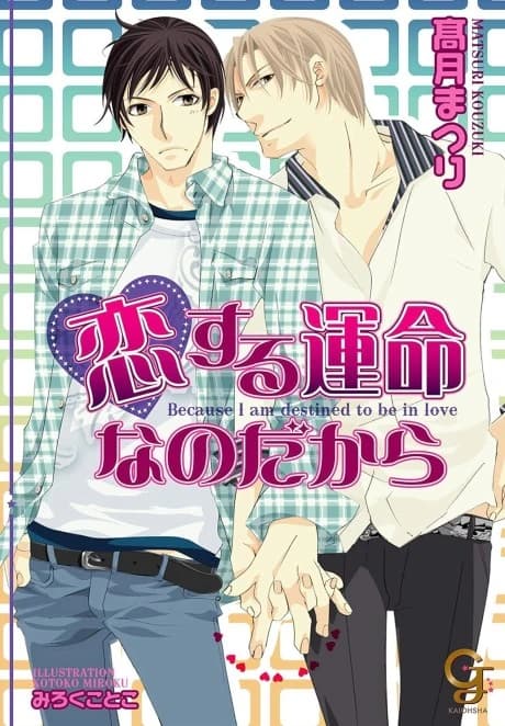 Koisuru Unmei na no Dakara